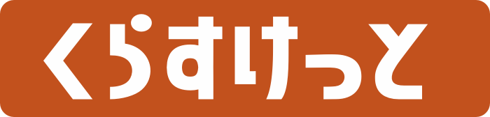 くらすけっと